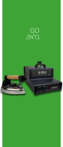 Read more about the article המכשיר שיהפוך את המטלה היומית לחוויה מקצועית